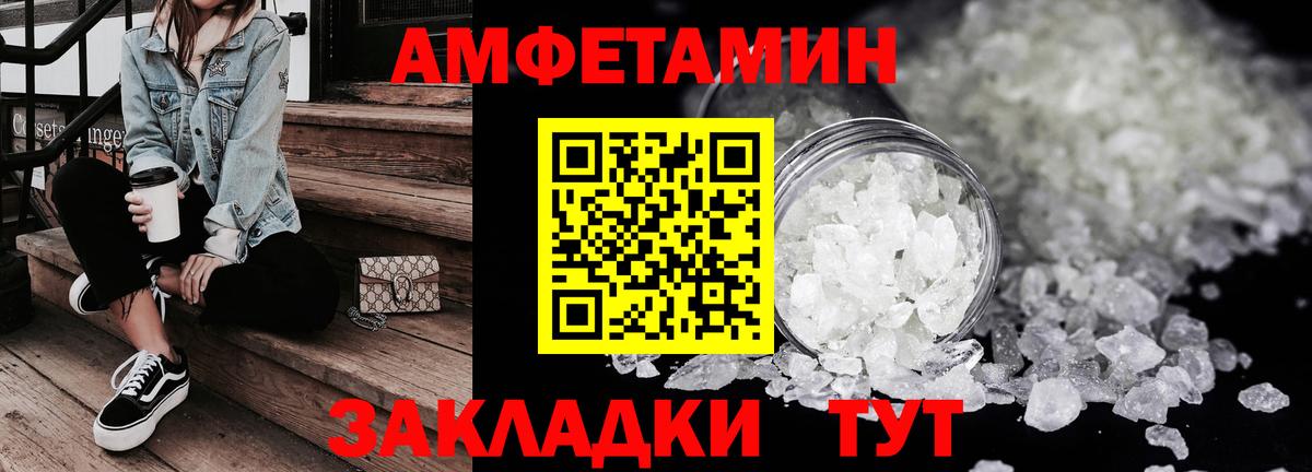 Амфетамин Premium Апрелевка