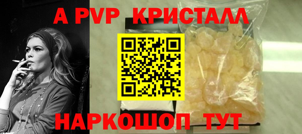 Alpha PVP Crystall  A-PVP СК КРИС  Вход с VPN  Alpha-PVP Crystall  Апрелевка 
