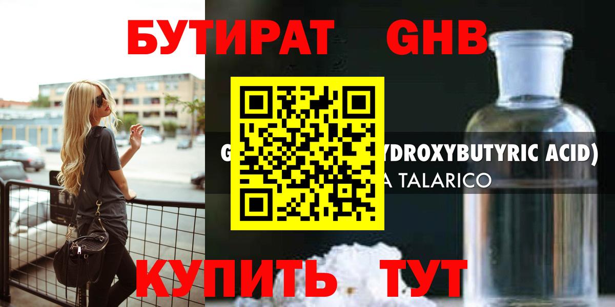 Бутират BDO 33% Апрелевка