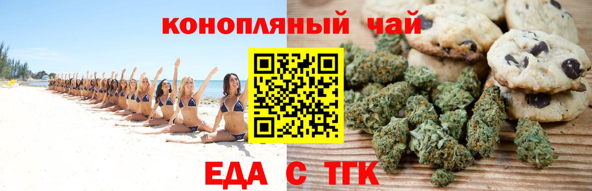 Апрелевка  Cannafood марихуана  Вход с VPN 