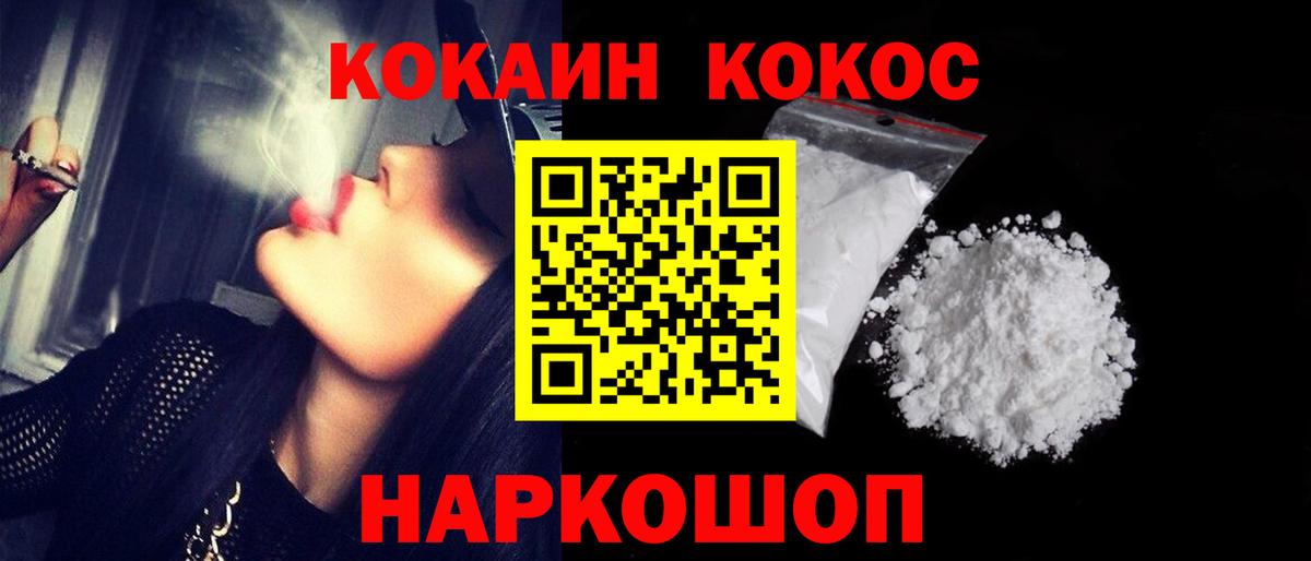Cocaine  Кокаин FishScale  Вход с VPN  Апрелевка 