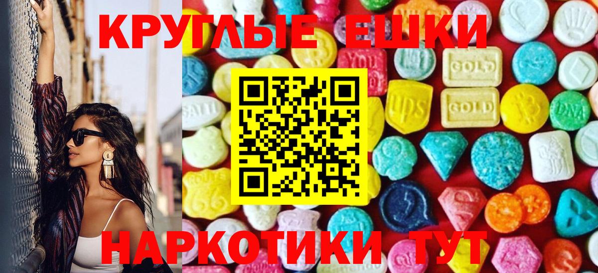 ЭКСТАЗИ 99%  Ecstasy VHQ  Вход с VPN  Ecstasy  Апрелевка 