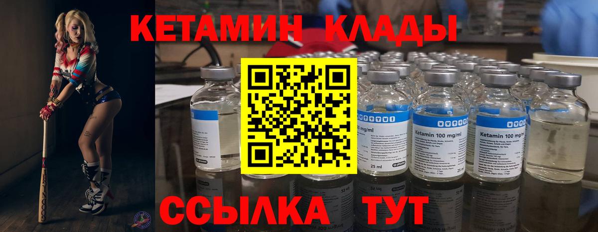 Кетамин ketamine Апрелевка