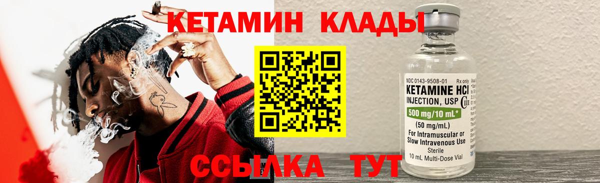 Кетамин VHQ  КЕТАМИН VHQ  Апрелевка  Вход с VPN 