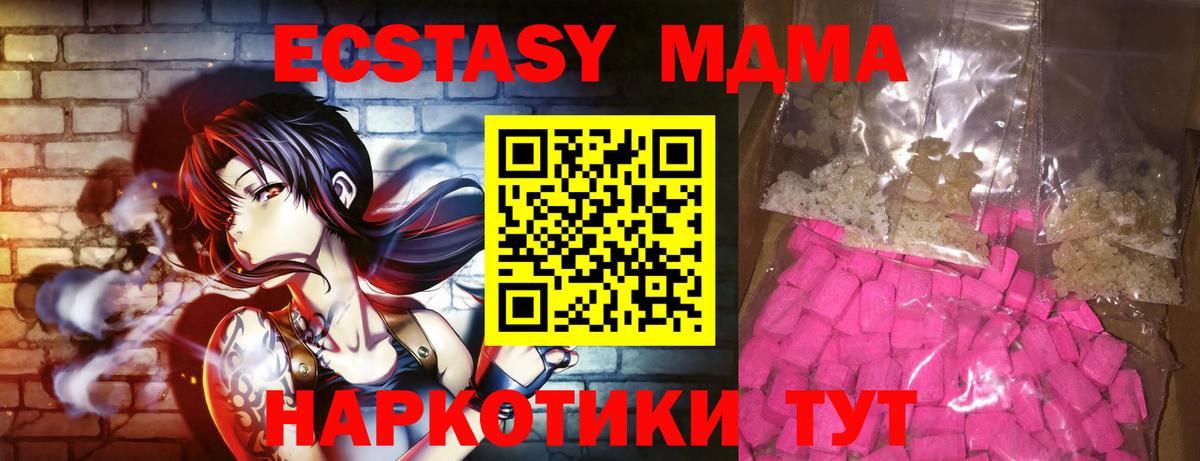 Апрелевка  MDMA Molly  Вход с VPN  MDMA кристаллы 