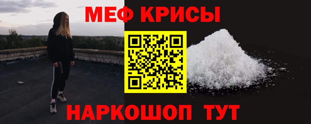 Мефедрон мука  МЯУ-МЯУ  Апрелевка  Вход с VPN  Мефедрон кристаллы 