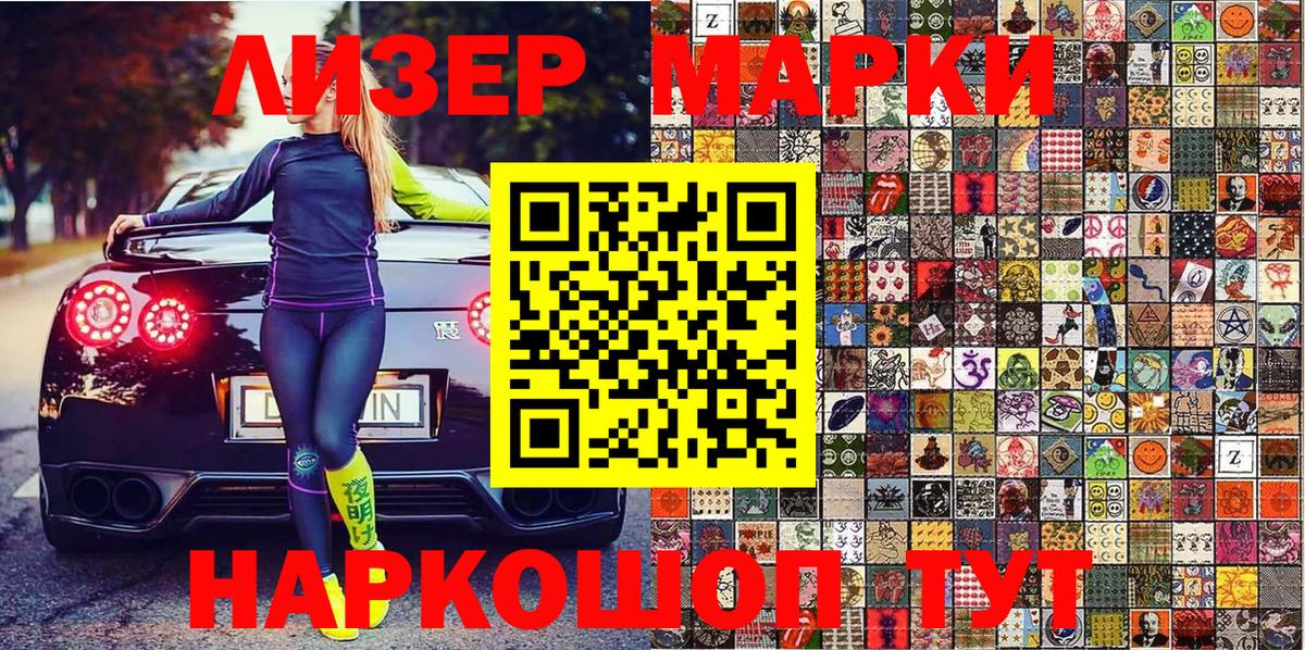 Апрелевка  Марки 25I-NBOMe 1500мкг  цены   Вход с VPN 