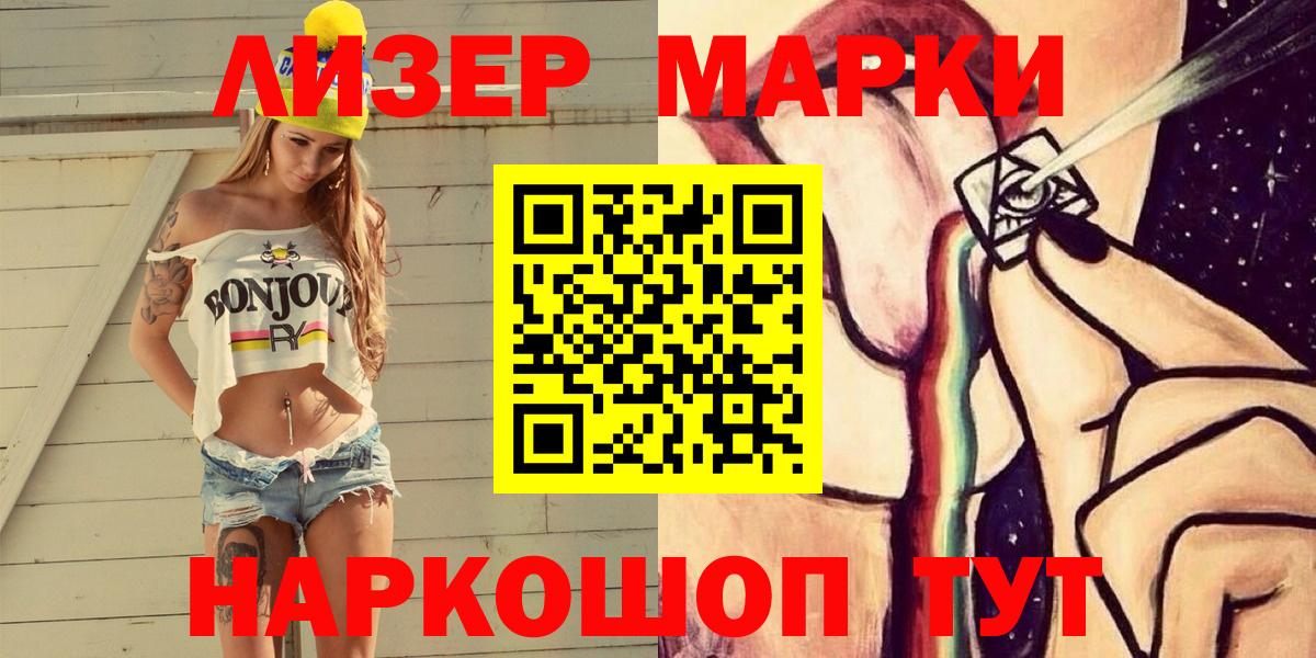 Марки NBOMe 1,8мг Апрелевка