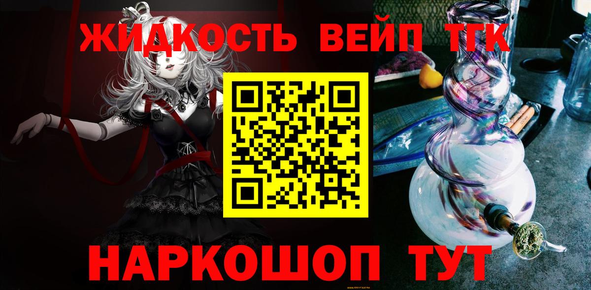 Дистиллят ТГК гашишное масло Апрелевка