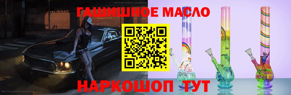 ТГК концентрат  ТГК Wax  Апрелевка  Вход с VPN 